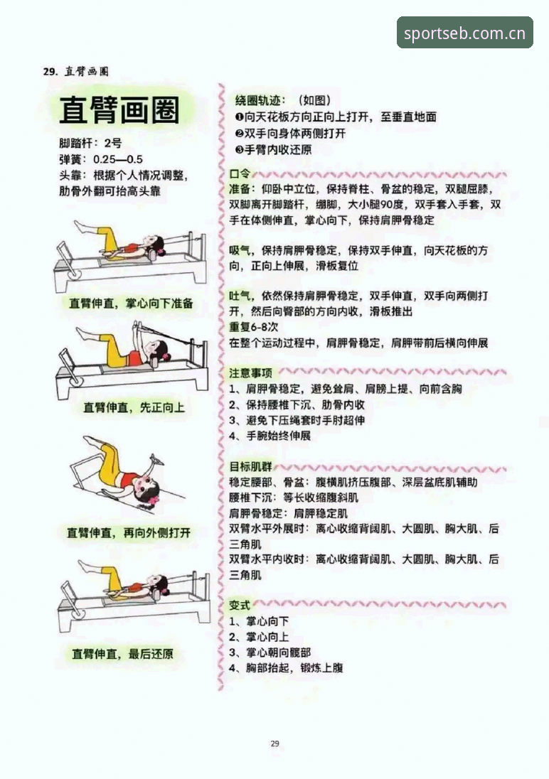 掌握量身定制运动氛围中国官网的核心使用技巧——实用指南
